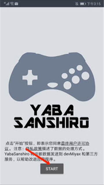 SS土星模拟器手机版(yaba sanshiro 2 Pro)