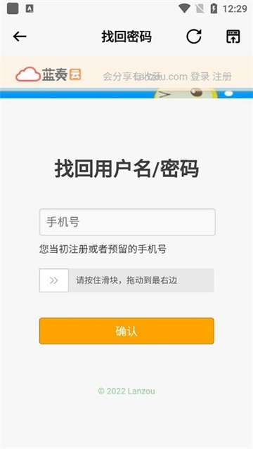 蓝云工具箱APP