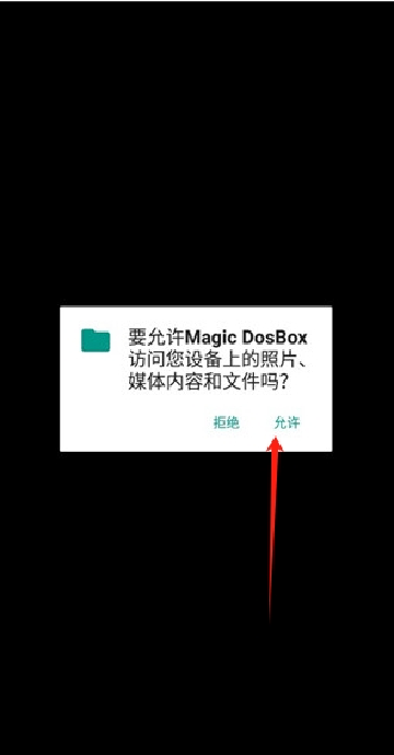 Magic DosBox(DOS游戏模拟器)