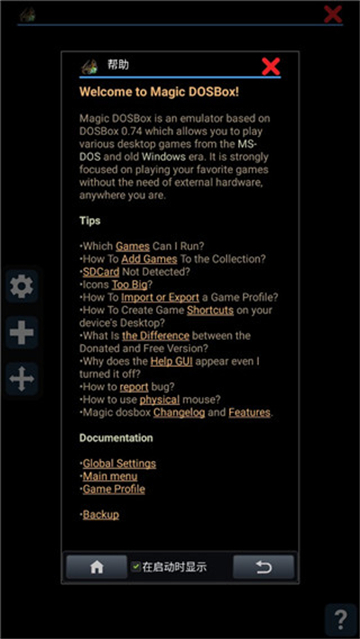 Magic DosBox(DOS游戏模拟器)