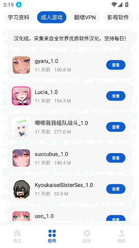 极客软件库APP