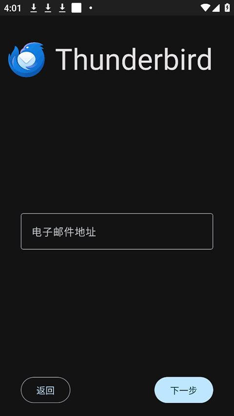 Thunderbird手机版