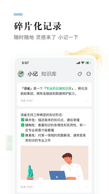 语雀APP
