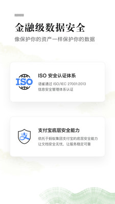 语雀手机版官方下载