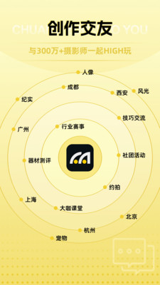 米拍摄影APP
