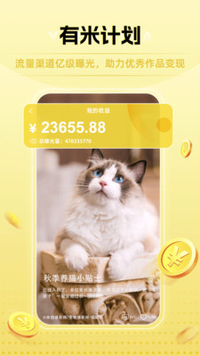 米拍摄影APP