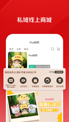 微店店长版手机版