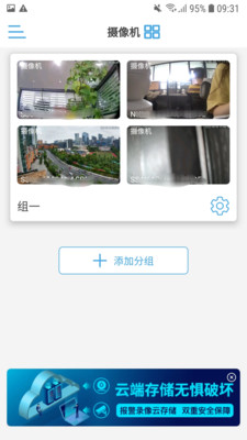 CamHipro监控手机版