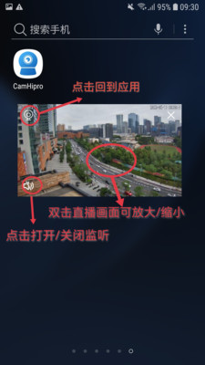 CamHipro监控手机版