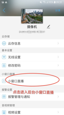 CamHipro监控手机版