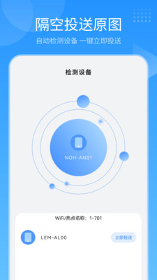 隔空投送手机版