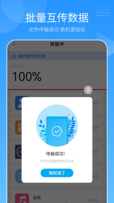 隔空投送手机版