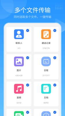 隔空投送手机版