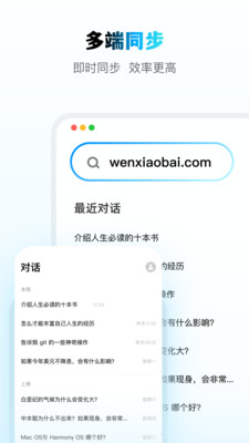 问小白APP
