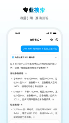 问小白APP