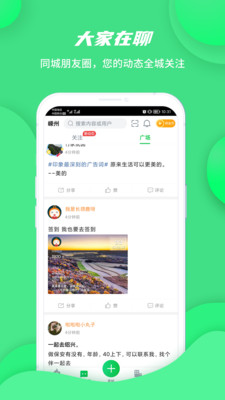 畅说108找工作免费版