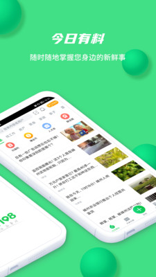 畅说108下载安装