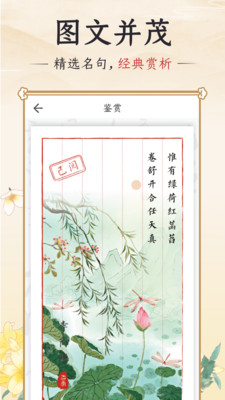 千古诵诗词官方版