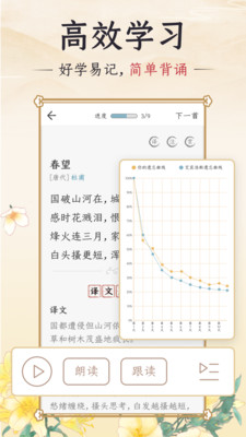 千古诵诗词官方版