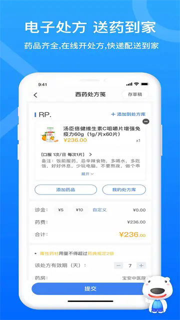 160医生app