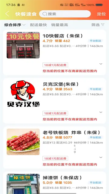 临沂同城手机版
