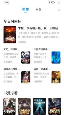 笔趣阁完美版2025最新版