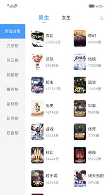 笔趣阁完美版2025最新版