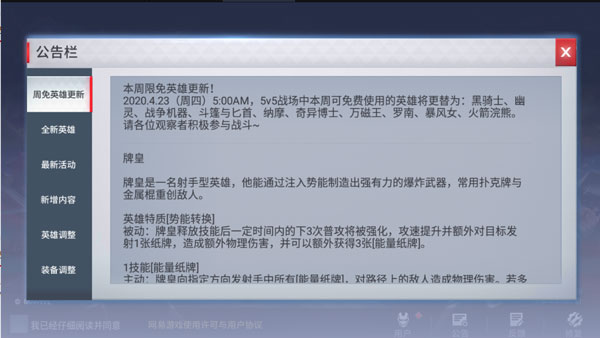 漫威超级战争国际服