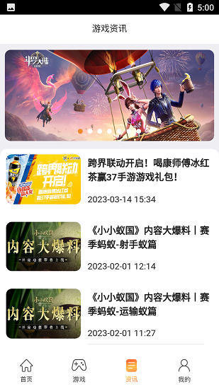 37手游游戏中心APP
