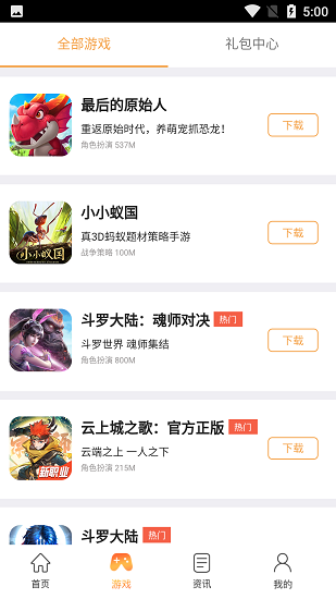 37手游游戏中心APP