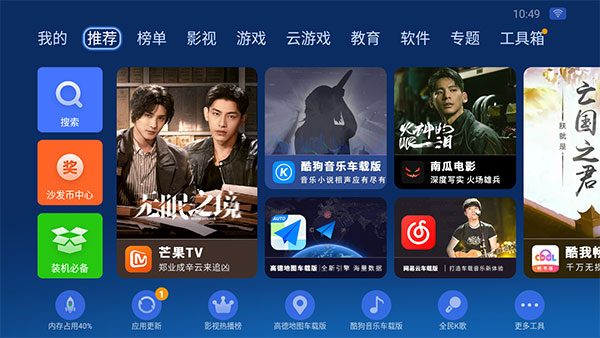 沙发管家HD APP