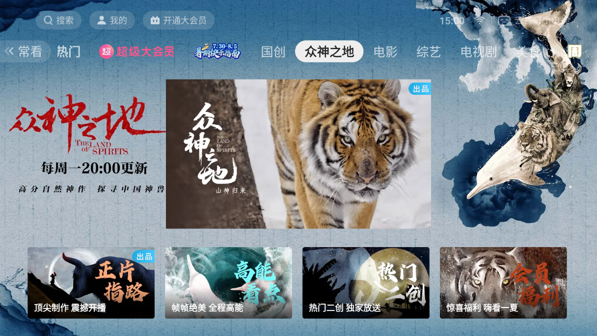云视听小电视TV版