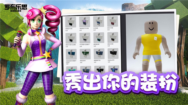 Roblox(罗布乐思Roblox)