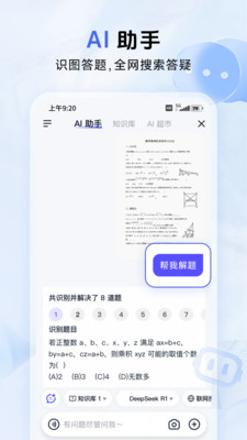 中国移动云盘手机客户端