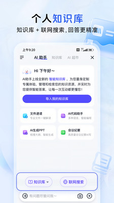 中国移动云盘手机客户端