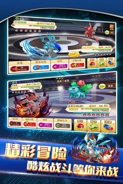 战斗吧!精灵破解版