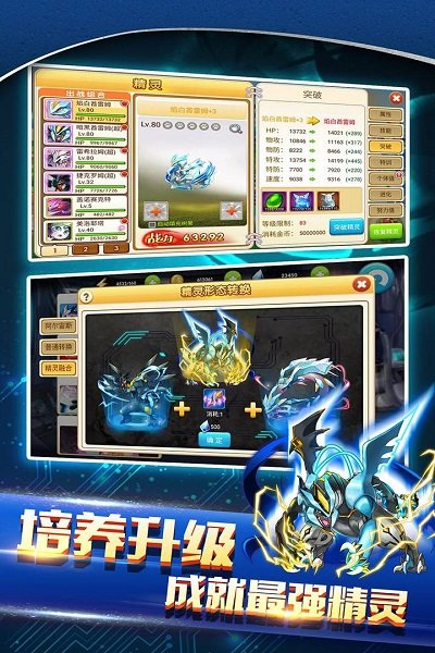 战斗吧！精灵破解版