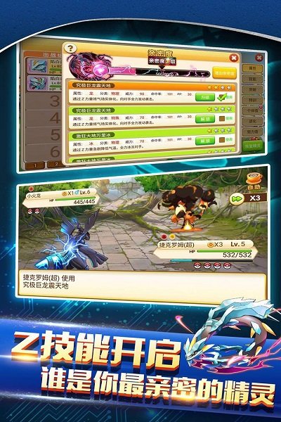 战斗吧!精灵破解版