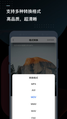 迅捷视频转换器APP