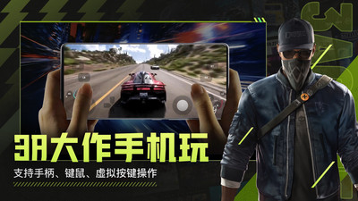 3A云游下载安装