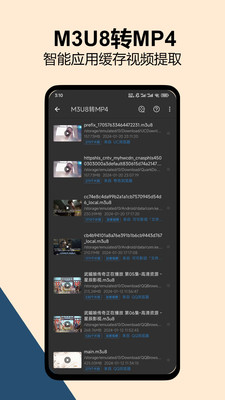 M3U8转MP4格式转换器下载