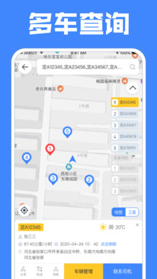 定远(车队管理)