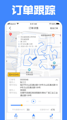 定远(车队管理)