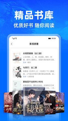 小说阅读吧APP