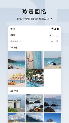 绿联云手机端官方下载