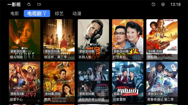 一影视app