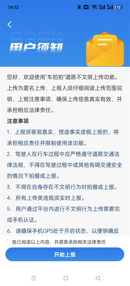 车拍拍手机版