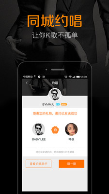 K米(KTV点歌系统)