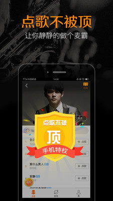 K米(KTV点歌系统)