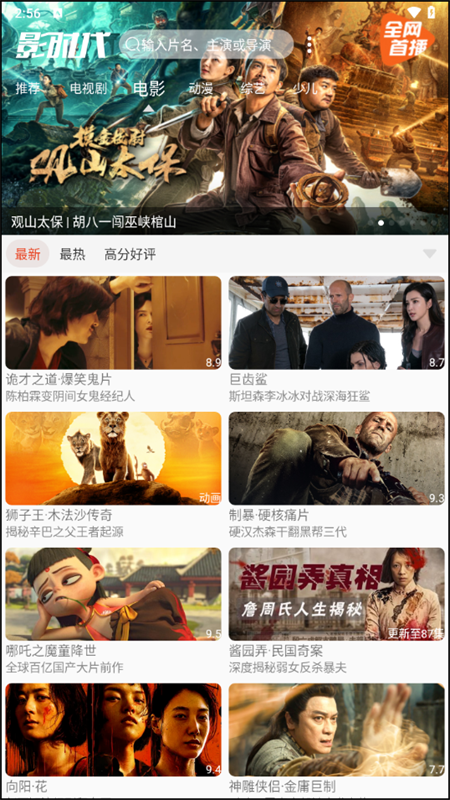 影时代app